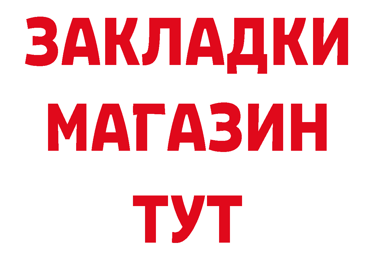 Что такое наркотики shop формула Клин